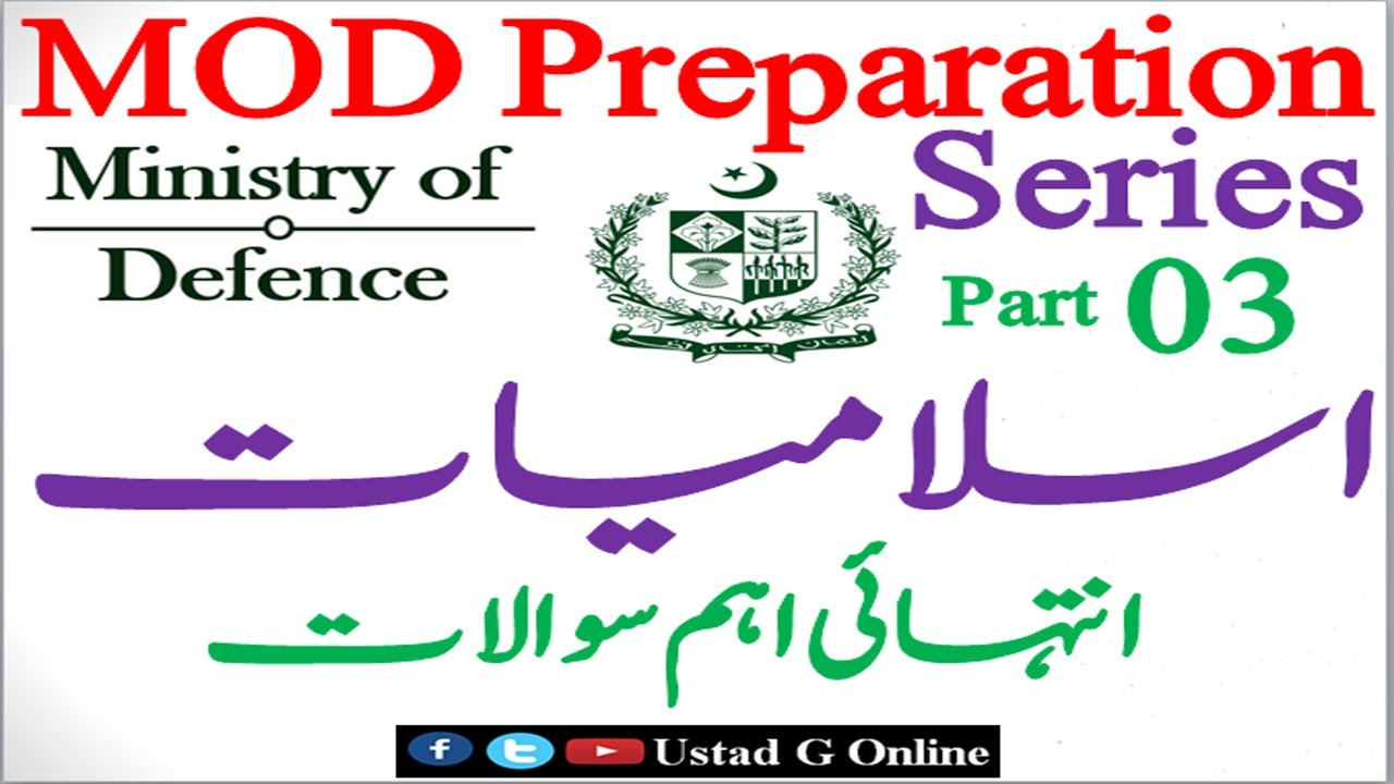 MOD Preparation | Islamiyat Portion | Ministry of Defense Jobs 2021 | AD, SI, ASI,TA,TAS | P-3 |