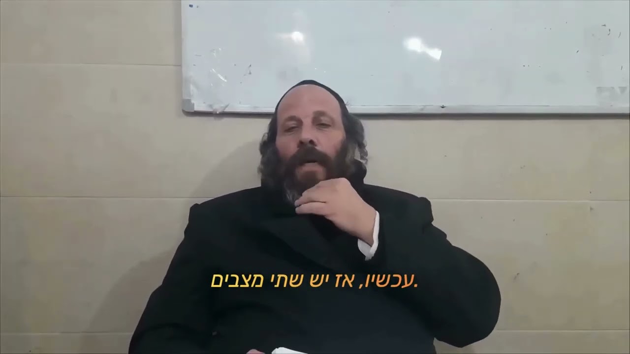 הרב פירר - לחטוף היגון ואנחה לשמחה חלק 1 - גירסת הפרומו