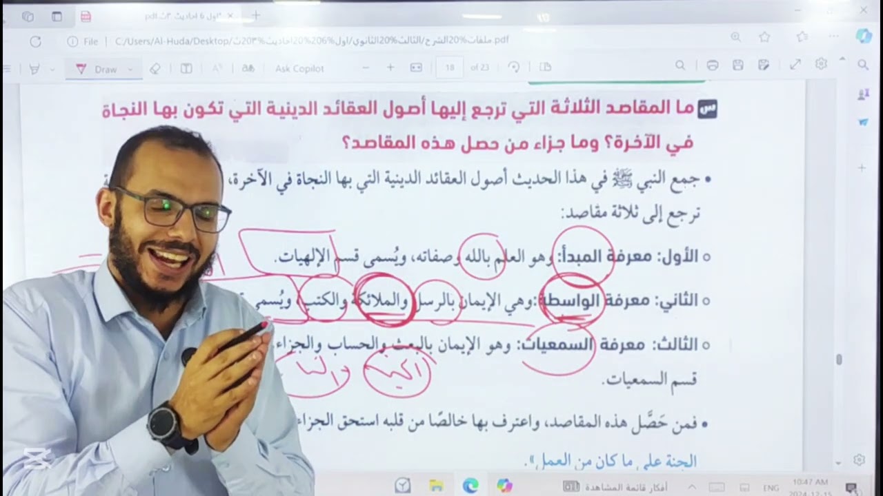 الحديث رقم ٥ للصف الثالث الثانوي | عبدالوهاب حجازي