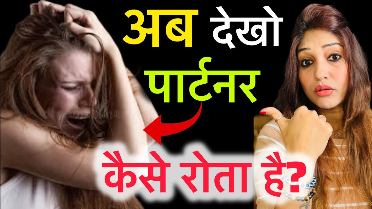 जिसमें आपको रुलाया है, अब वो भी रो सकता है। अगर आप चाहोगे तो?