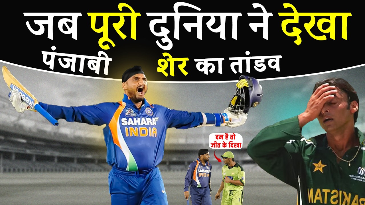 जब हरभजन ने दिखाई शोएब अख्तर को औकात | Asia Cup 2010 | Cricket Dairy Uncut