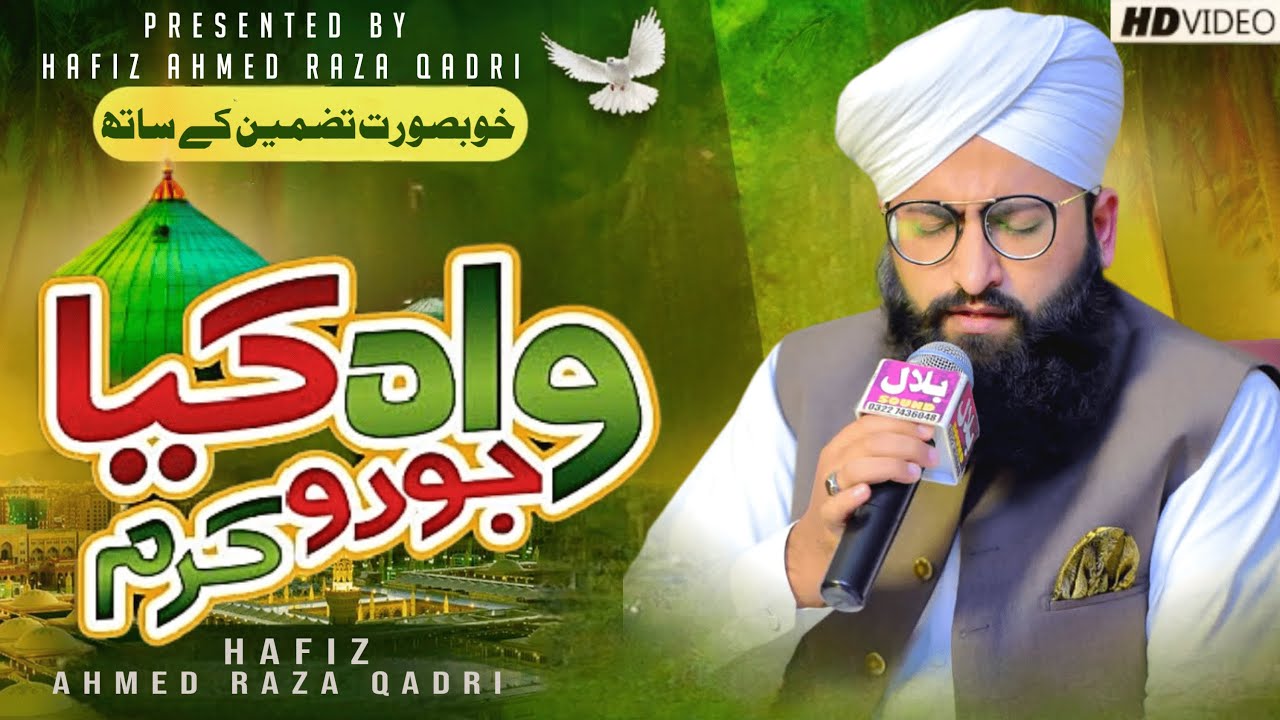 Beautiful Kalam 2025 | Koi Duniya-E-Ata Mein | By Hafiz Ahmad Raza Qadri