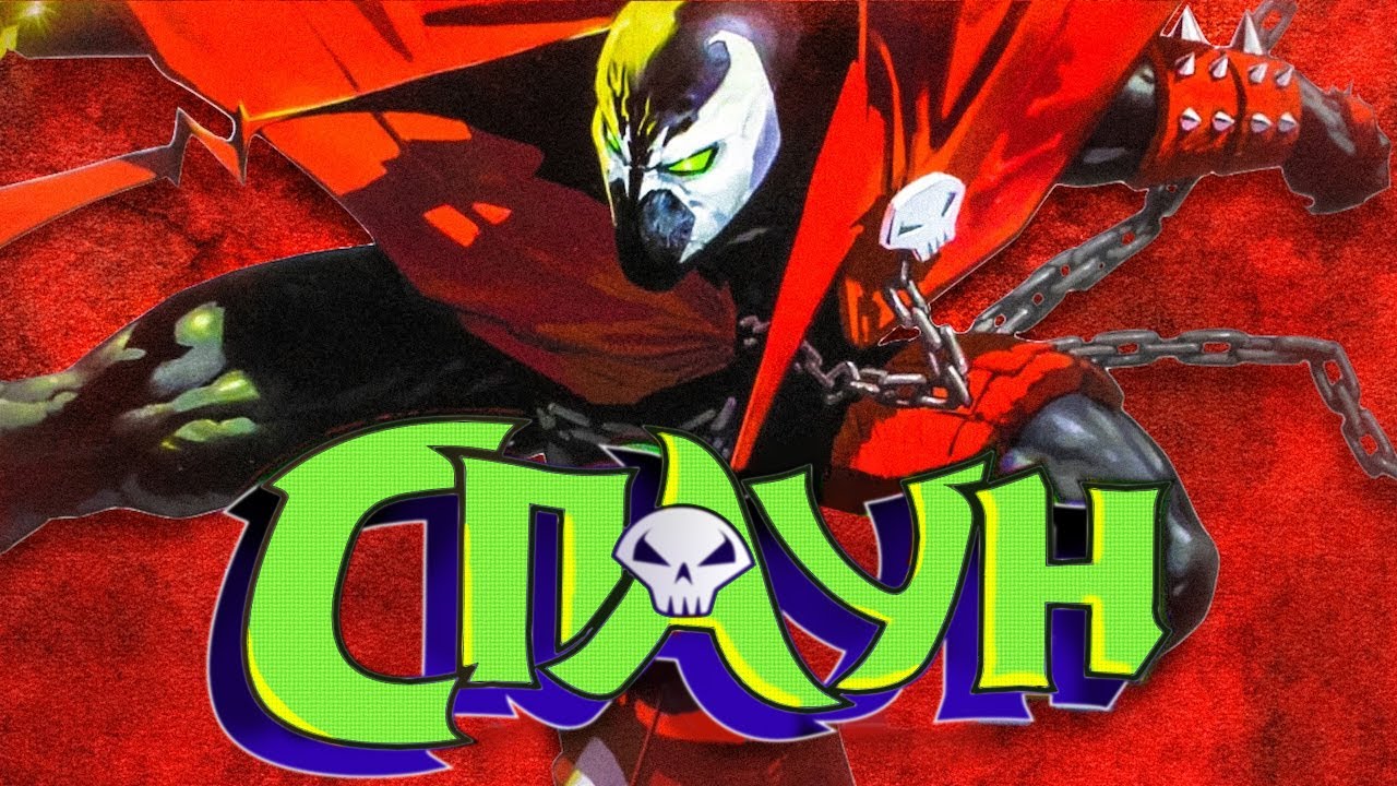 Спаун - Рождение Image Comics (Видео-эссе kaptainkristian)