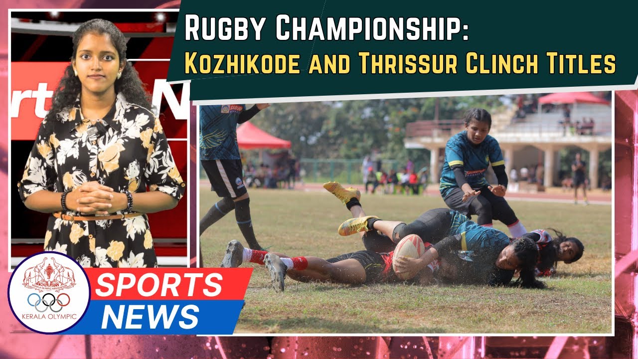 All Kerala Sub-Junior Rugby Seven's Championship;Kozhikode and Thrissur Clinch Titles | Weekly News