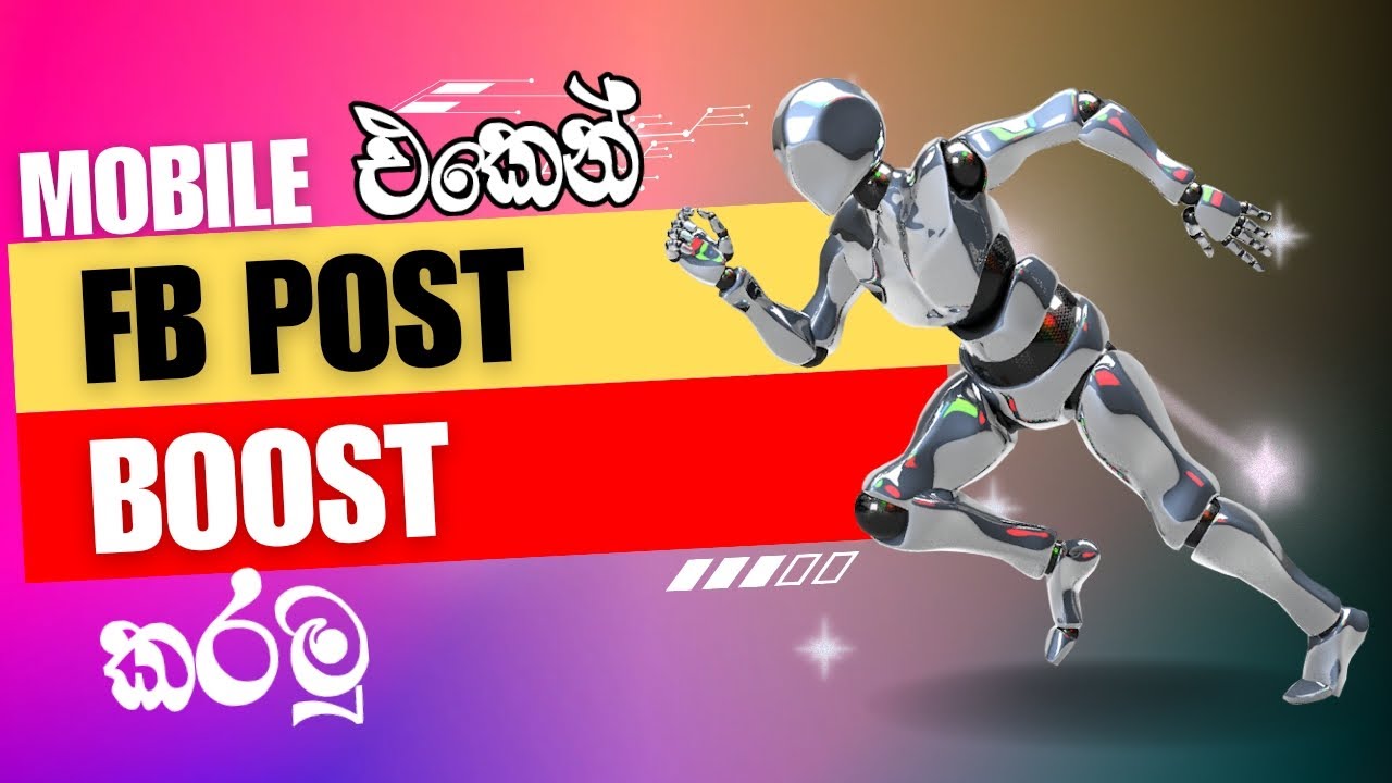 Mobile එකෙන් Facebook Post Boost කරමු