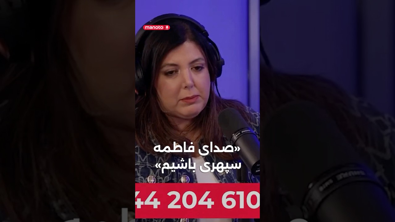 صدای فاطمه سپهری باشیم