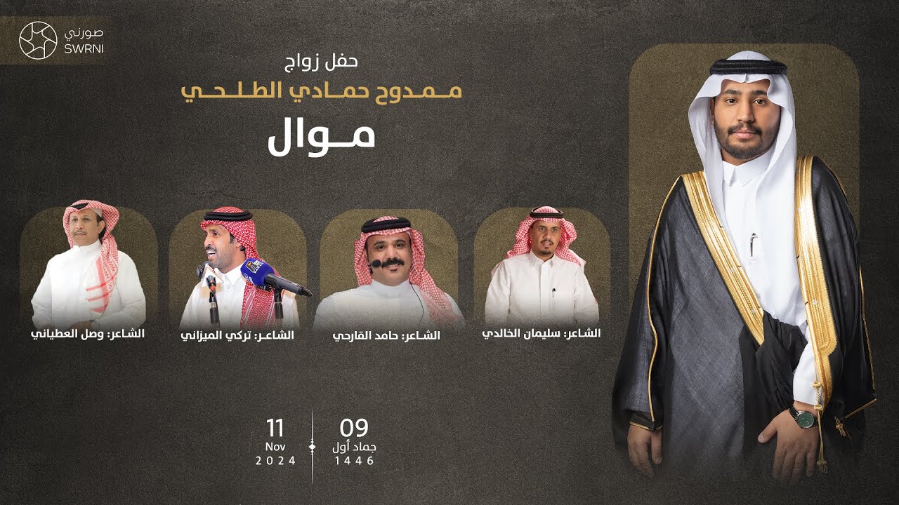 موال سليمان الخالدي ×حامد القارحي × وصل العطياني×  تركي الميزاني حفل زواج ممدوح حمادي الطلحي