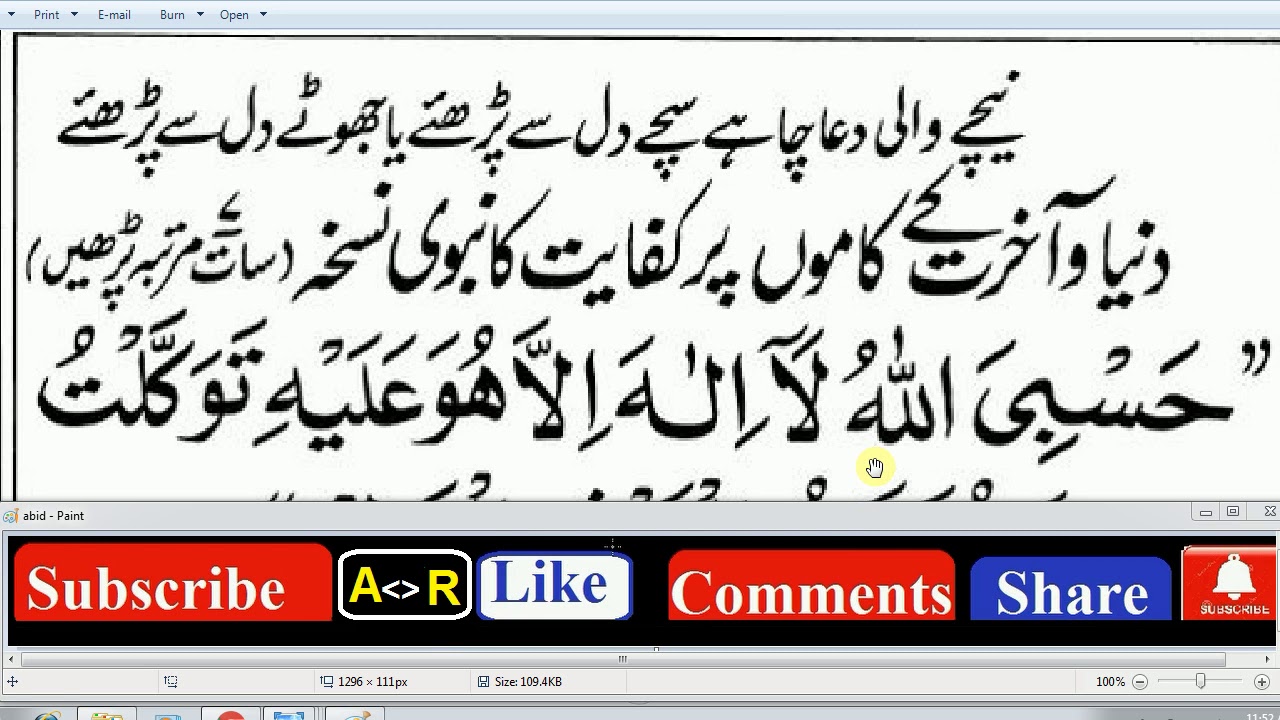 Daily Dua