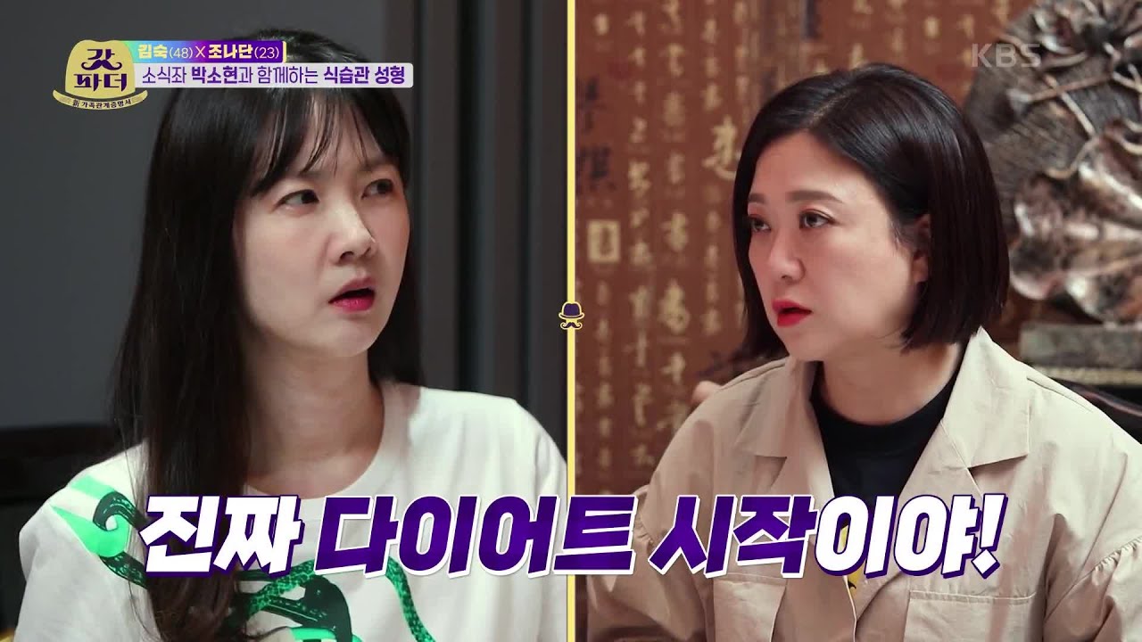 달라도 너무 다른 ‘대식가’ 자매와 ‘소식좌’의 식습관 전격 비교 TIME★ [갓파더] | KBS 220621 방송