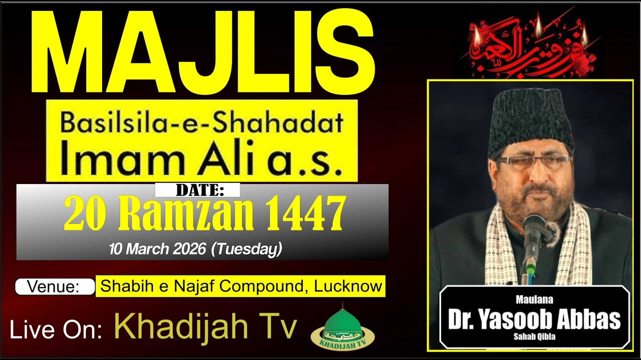 🔴 Majlis Shab-e-Shahadat Imam Ali A.S | Maulana Yasoob Abbas | Shabih e Najaf Compound, Lucknow