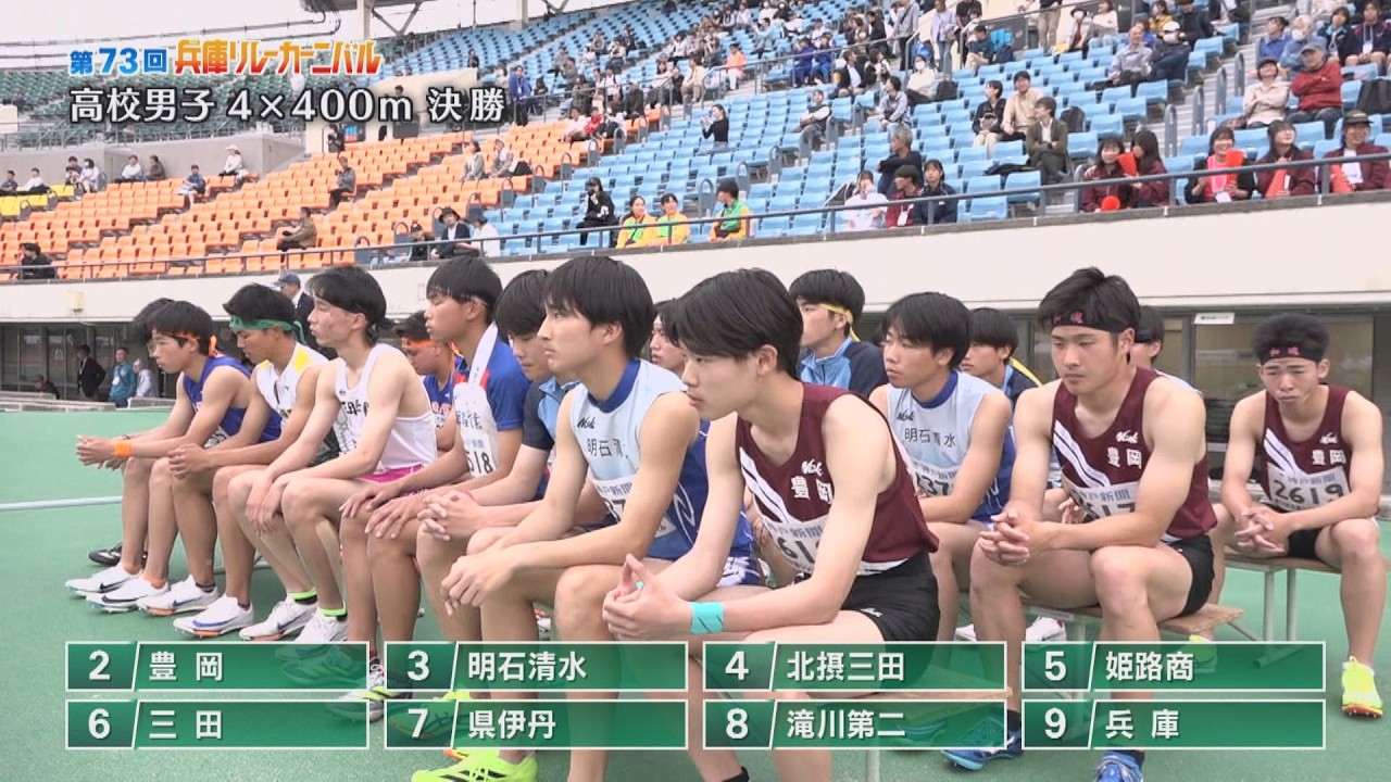 【高校男子 4x400m 決勝】第73回（2025年）兵庫リレーカーニバル