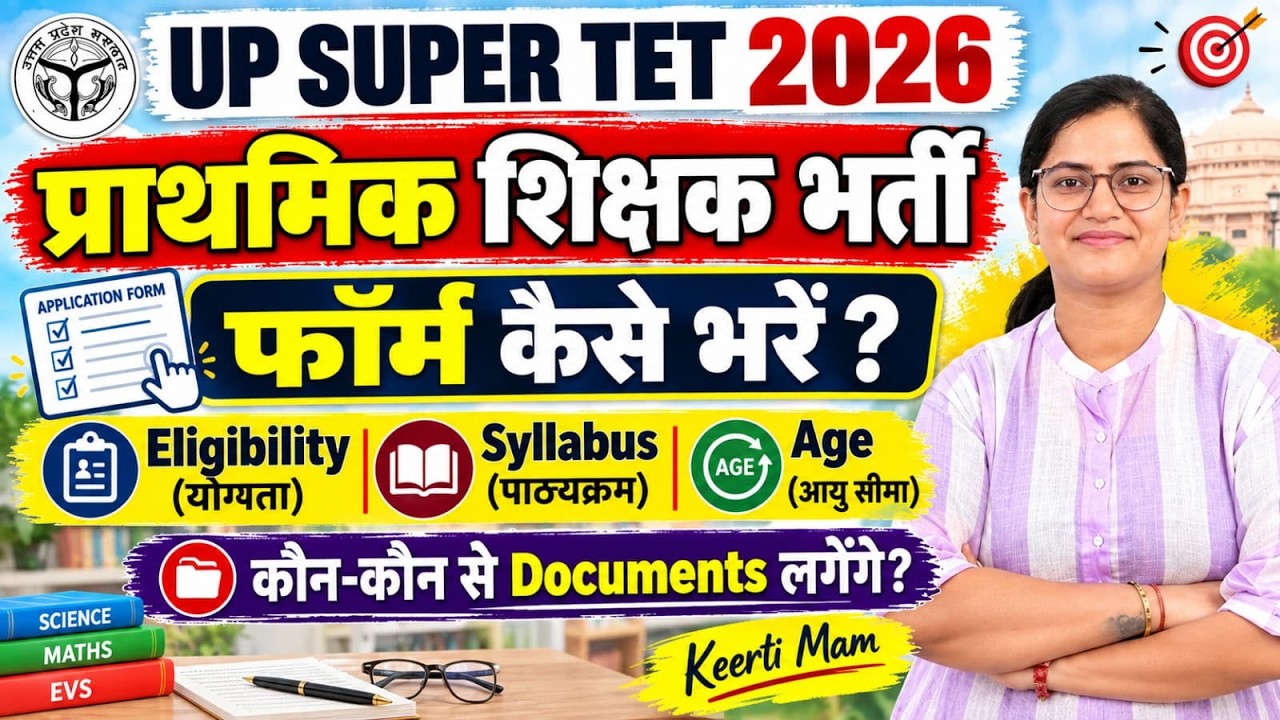 🎯 Super TET Form Filling Guide & Important Documents 2026 📄✍️