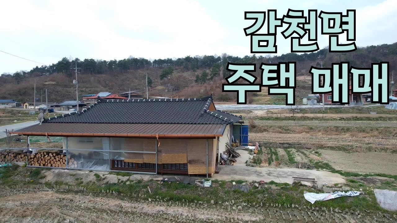 경북 예천군 감천면 단독주택매매(물건번호73)