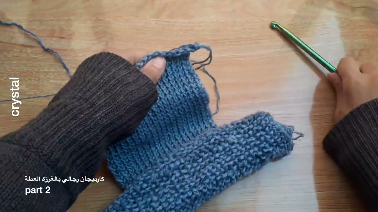 كارديجان رجالي بالغرزة العدلة part 2  #كروشيةتونسي #crystal #tunisiancrochet