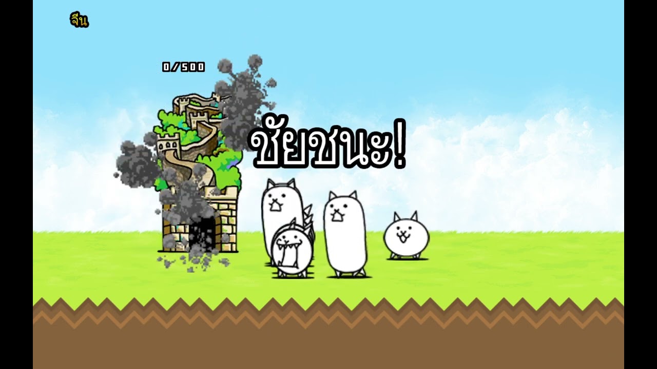 ฐานทัพแมว EP.1