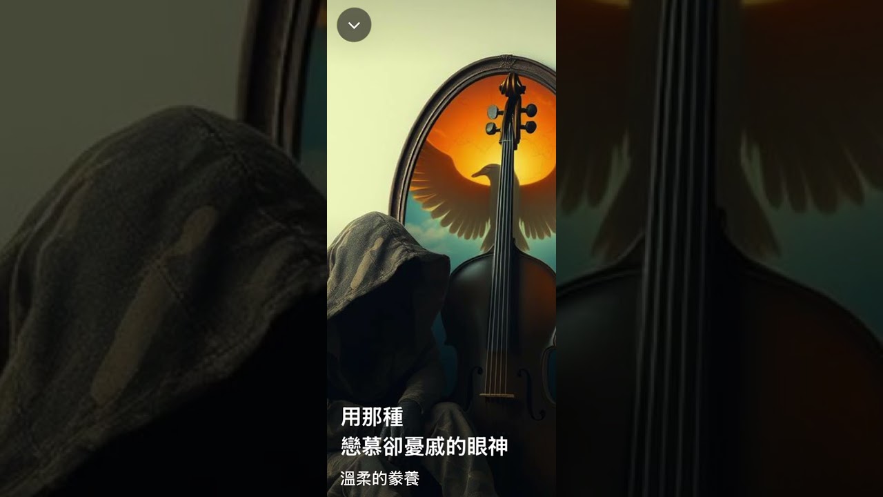 【楊牧 × 心理學】溫柔的豢養 — 寫給心底那頭「孤獨之獸」與四層防禦機制