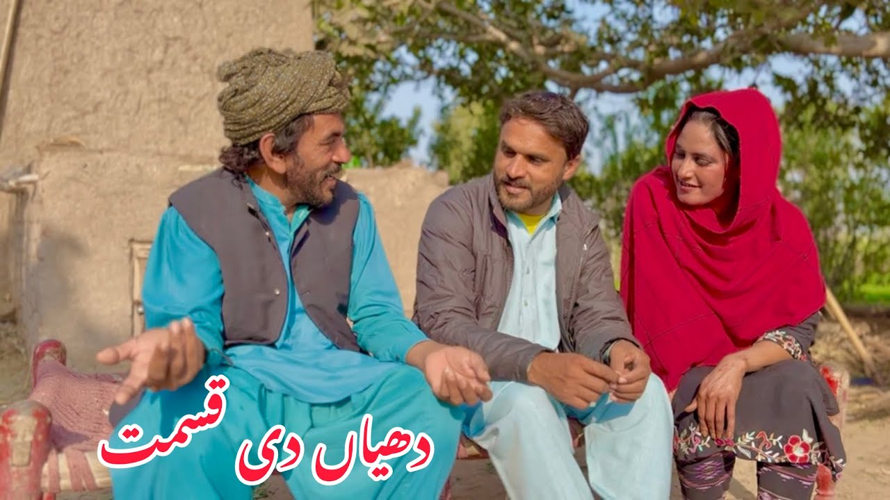 DHIYAN DE QISMAT/NEW PANJABI CULTURE DRAMA/AHMAD SHER OFFICIAL TEAM/NEW 2025