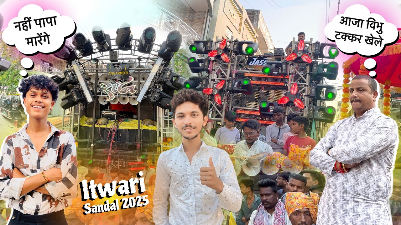 #Vlog-202 • Itwari Sandal 2025 • Raj Dhumal Vs Gauri Kripa • Aisa Mahol Bohot  Kam Dekhne Ko Milta