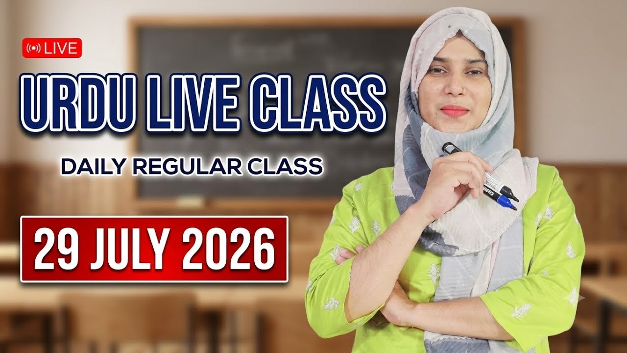 Daily Urdu Live Class 🔴 | Master Urdu Language (29 July 2026)