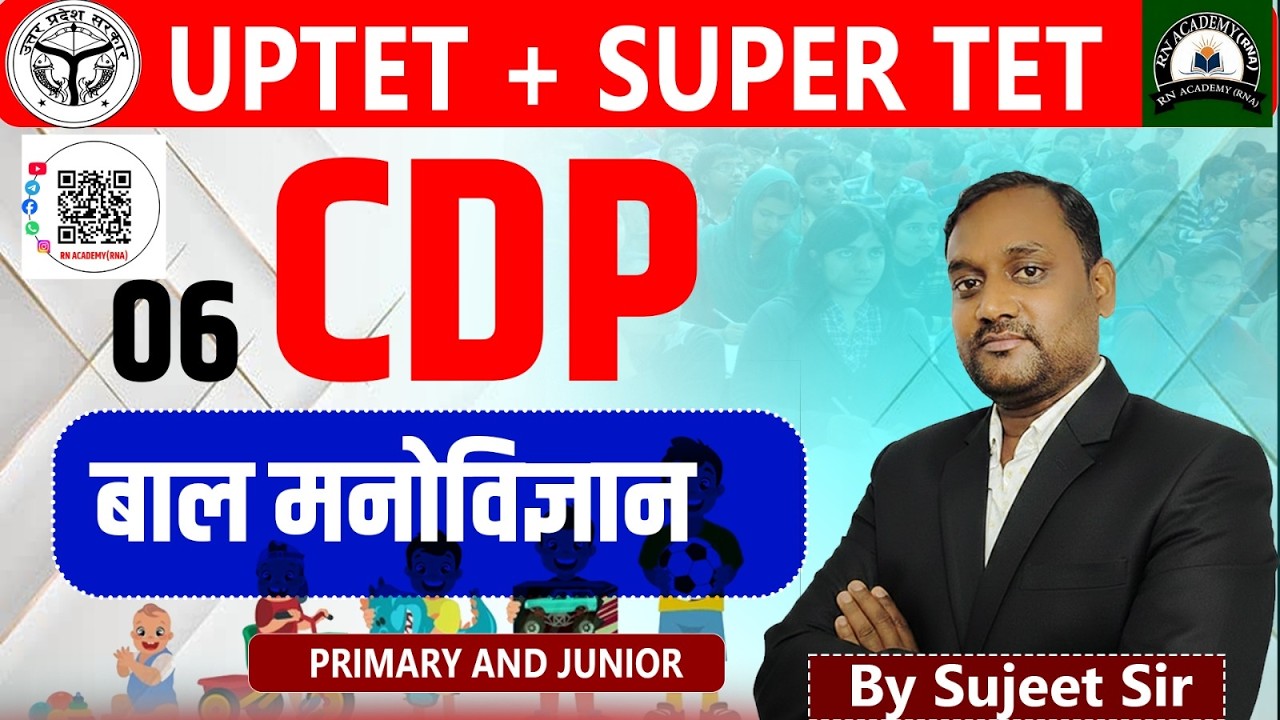 UPTET/SUPERTET 2026 | CDP (बाल मनोविज्ञान) CLASS 6 by Sujeet Sir live 8 : 00 AM