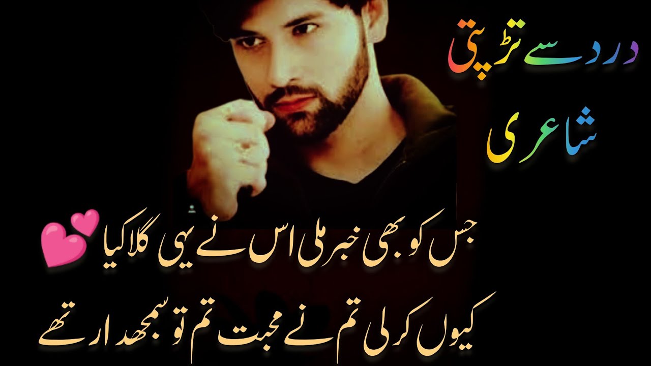 Sad Song Heart Touching Short Video | Heart Touching Shayari  | Sad Poetry Collection