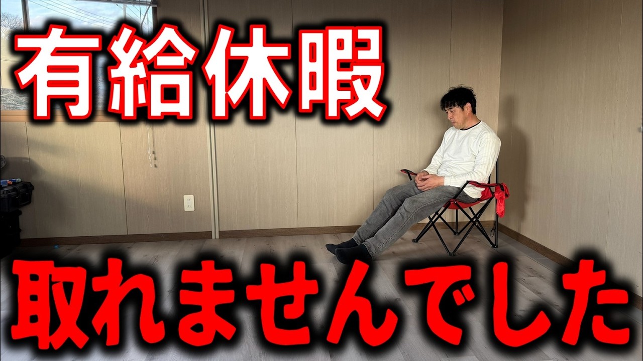 【法律違反です】ほどんどの会社が守れていない有給休暇のルール５選！経営者や管理職の方は必見です。