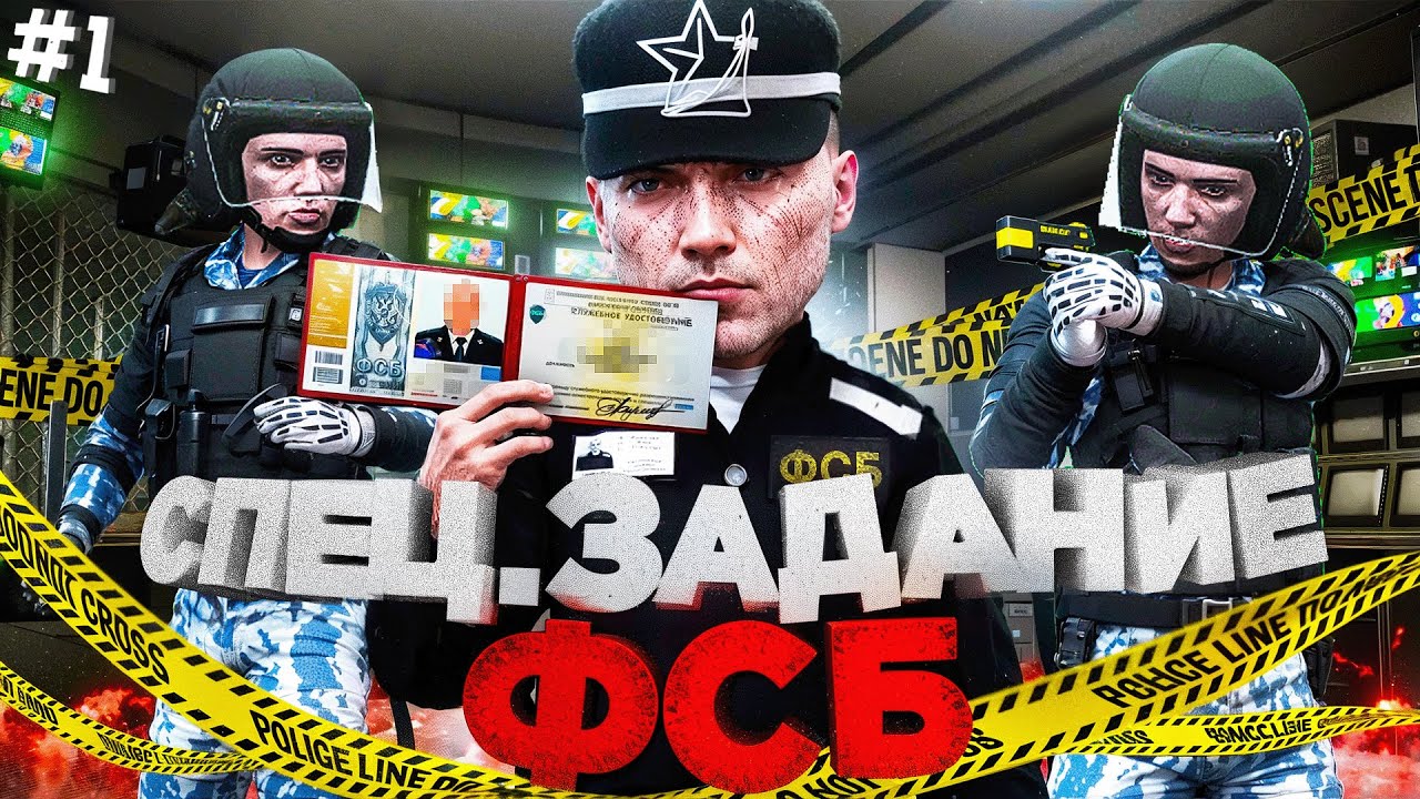 СТАЛ ЗАКЛЮЧЁННЫМ для СПЕЦИАЛЬНОГО ЗАДАНИЯ ФСБ в ГТА 5 РП | (RMRP Патрики)
