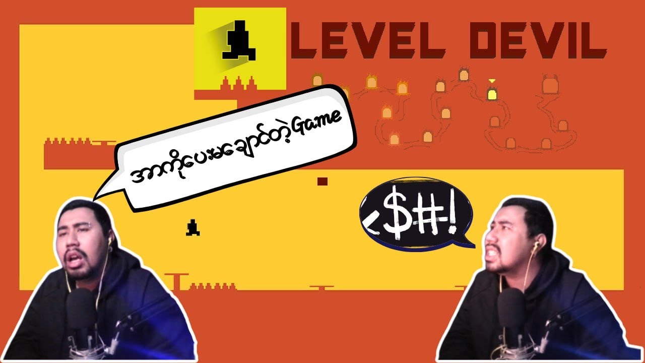 Game ကအဲ့လောက်လဲမခတ်ပါဘူး 😏ဘိုကျား Level Devil