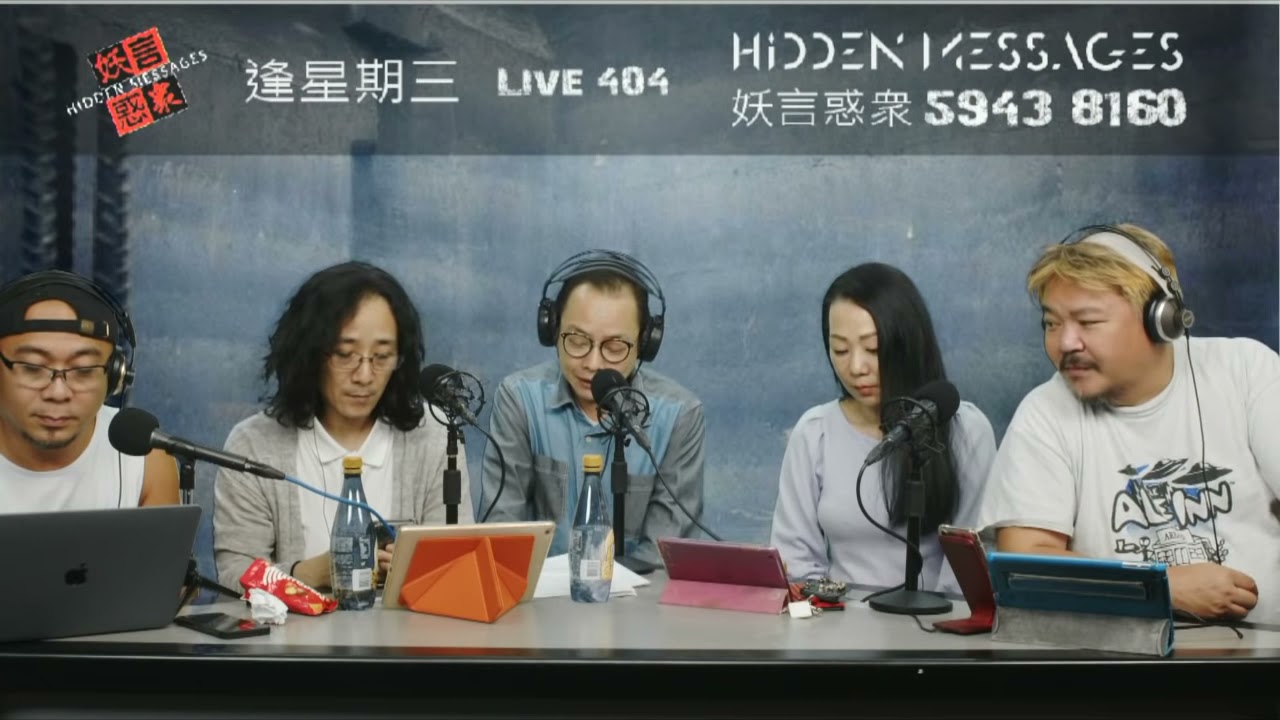 法基師叔x妖言惑眾精華片段-講鬼⋯⋯(2021-10-20)