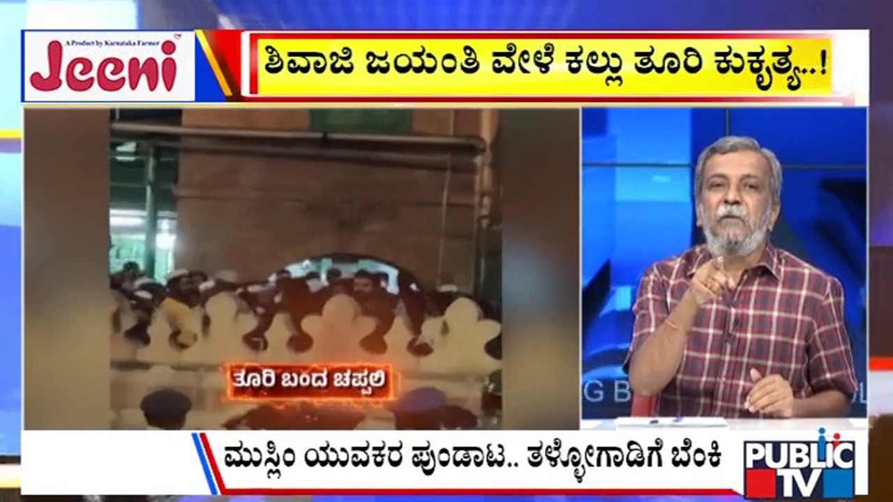 Big Bulletin | ಬಾಗಲಕೋಟೆಯಲ್ಲಿ ನಡೆದ ಕಲ್ಲುತೂರಾಟ..! | HR Ranganath | Feb  20, 2026