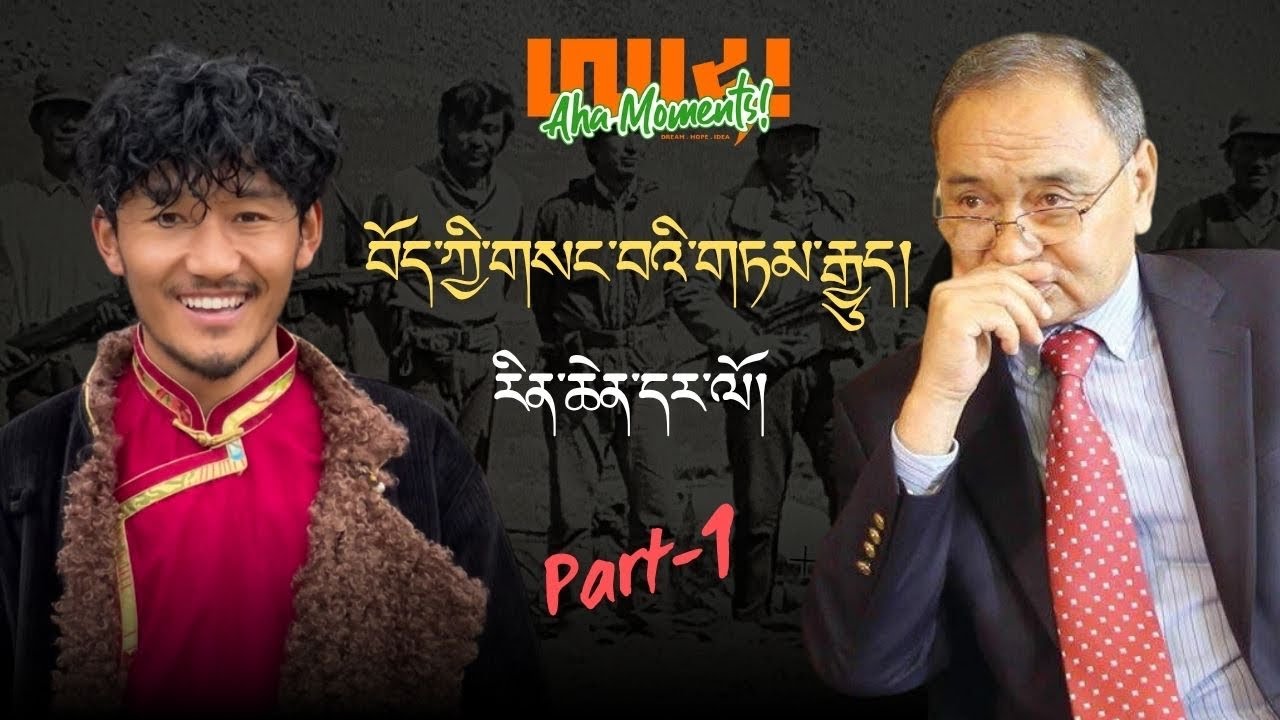 A Life Between His Holiness & World Powers: Kungo Rinchen Dharlo Reveals Some Hidden Secrets #211 