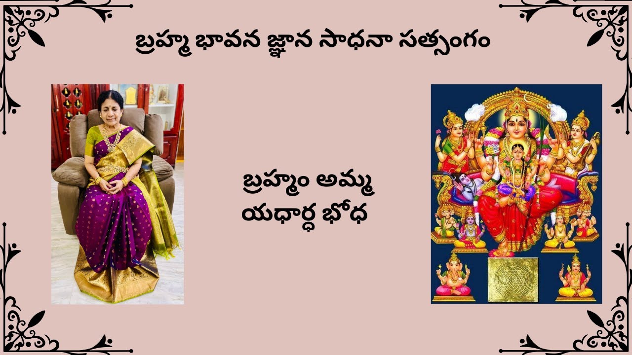 Brahmamu Amma TV is live
