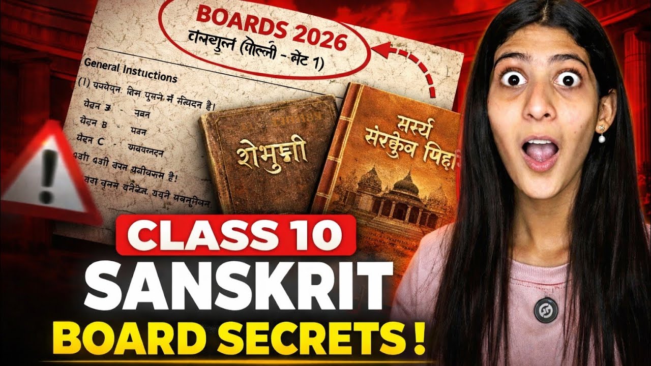 🚨SANSKRIT CLASS 10th Board Secrets ! Yeh nahi dekha toh pachtaoge 🙌🏻🤯 | Watch this to get Full Marks