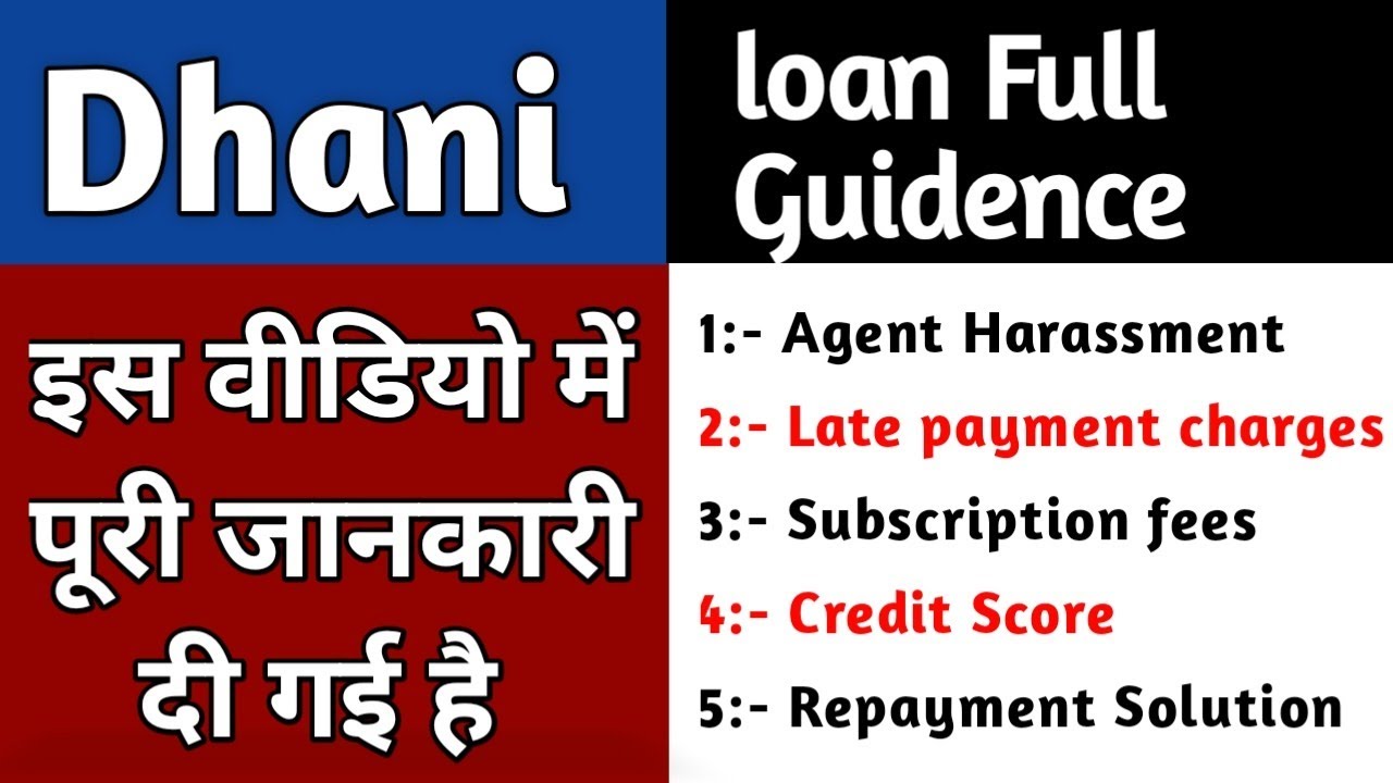 dhani loan latest news today || dhani full guidence || dhani one freedom card  news || etechtricks