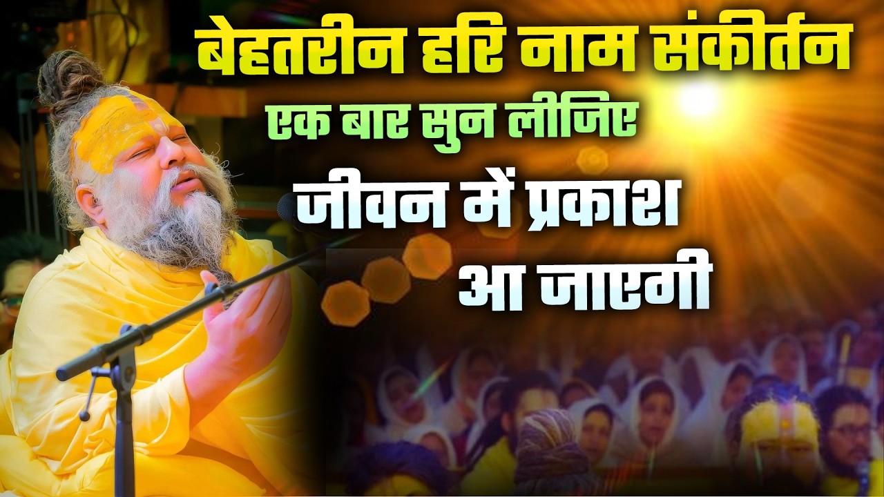🔴 LIVE: Premanand Maharaj Ji | Hare Krishna Mahamantra | Krishna Bhajan | Hare Rama Hare Krishna