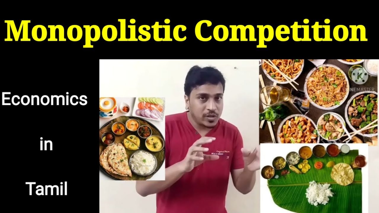 Monopolistic Competition in tamil | சர்வாதீனப் போட்டி/முற்றுரிமைப் போட்டி | Economics in Tamil ​