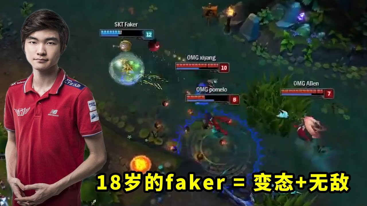 7年前，18岁的faker有多变态？这非人类的走位，当年有几人能做到