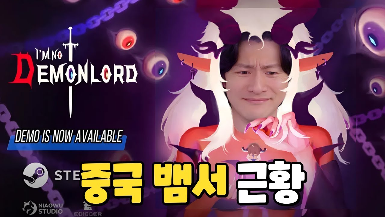 중국 뱀파이어 서바이벌..?🕹️무한게임