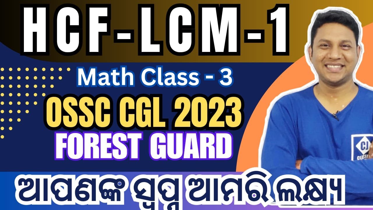 HCF LCM - 1 II MATH CLASS - 3 II FOREST GUARD II ICDS II OSSC CGL 2023 II   #ossccgl2023maths