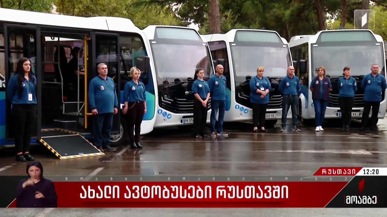 ახალი ავტობუსები რუსთავში