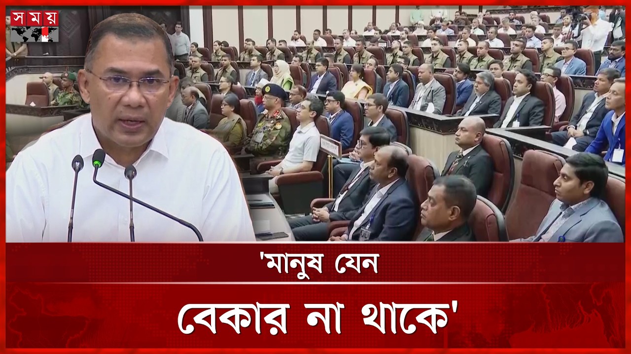 কর্মকর্তাদের দুর্নীতিমুক্ত থেকে দায়িত্ব পালনের নির্দেশ প্রধানমন্ত্রীর | Tarique Rahman |PM |Somoy TV