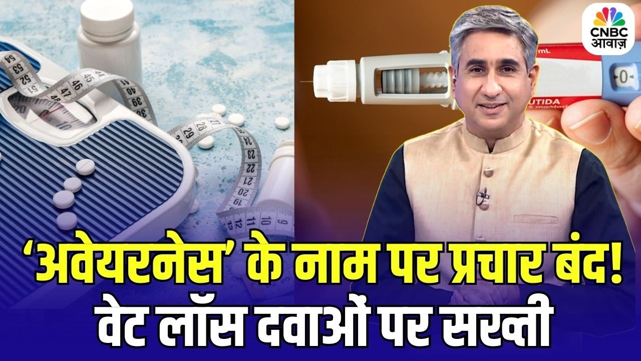Govt Tightens Rules on Weight Loss Medicines | Misleading Ads Targeted
