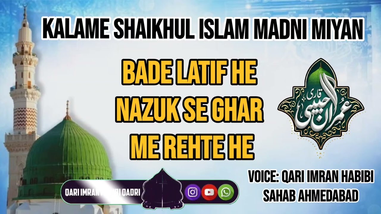 Kalame Shaikhul islam Madni miyan Bade latif he nazuk se ghar me rehte he voice Qari imran habibi. 