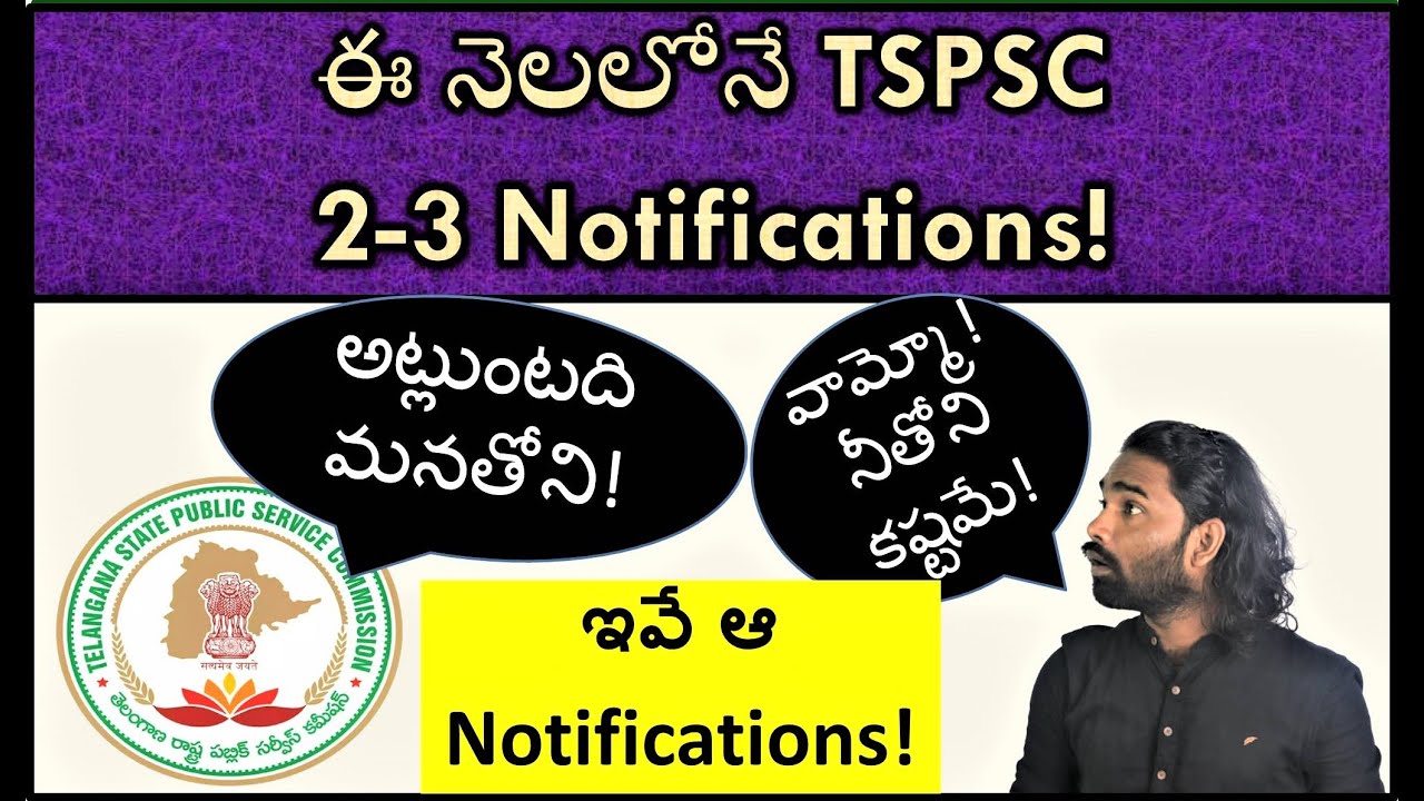 TSPSC Upcoming Notification 2022 | Telangana Upcoming Notification 2022 | Mende Suresh