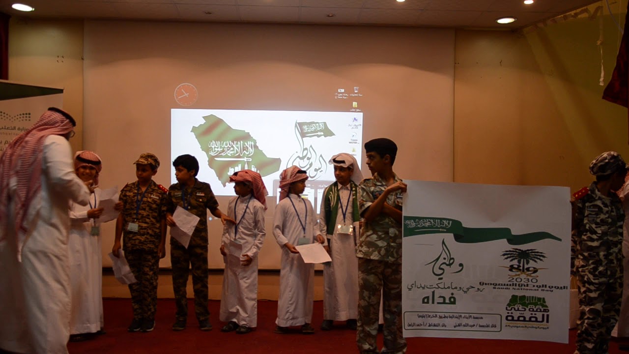 احتفال اليوم الوطني٨٩ قدمها نخبه من الطلاب المتميزين🇸🇦