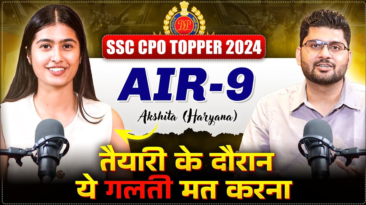 CPO AIR 9|SSC CPO RESULT| CPO 2024 RESULT|CPO RESULT|TOPPER INTERVIEW|SSC CGL|SSC CGL MAINS|SSC CPO
