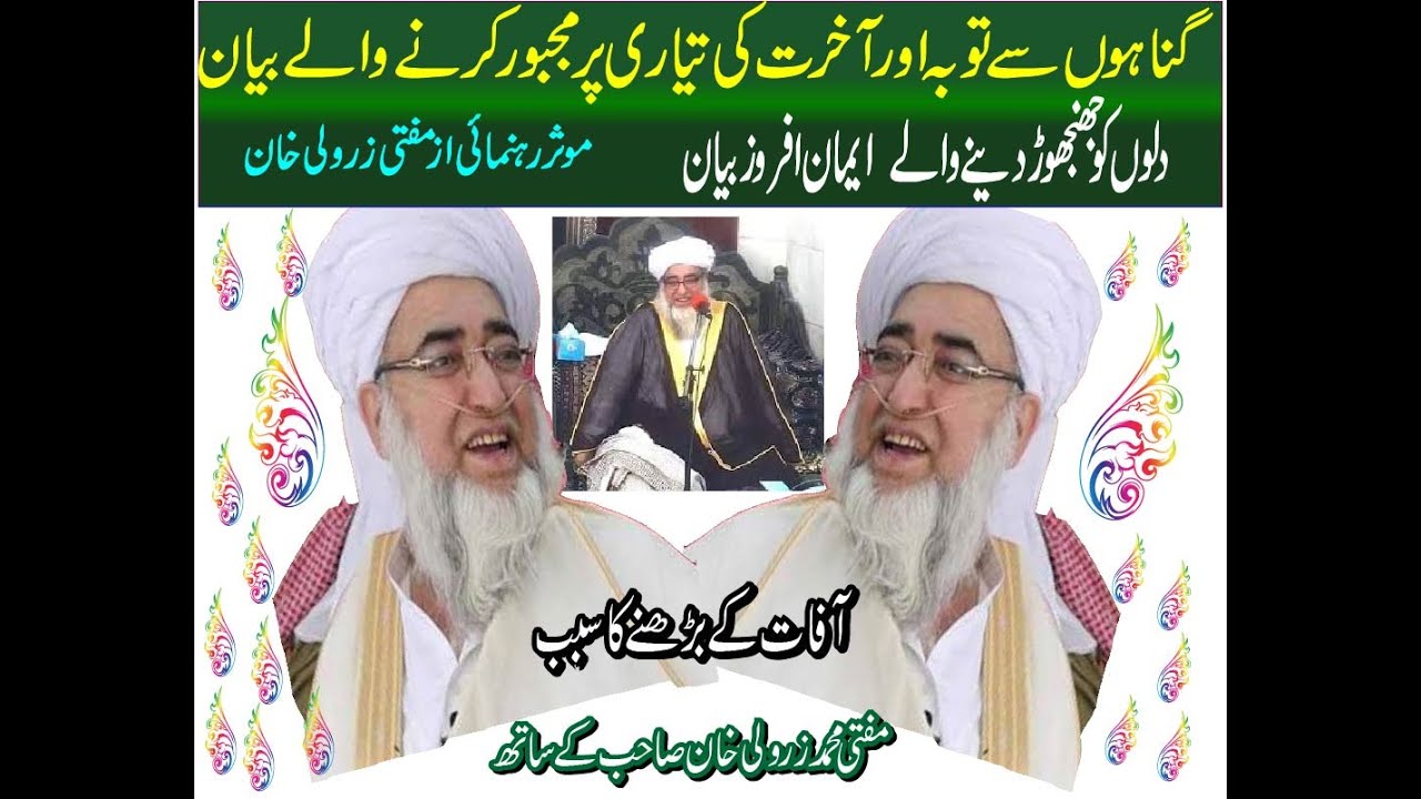 afaat ke barhney ka sabab