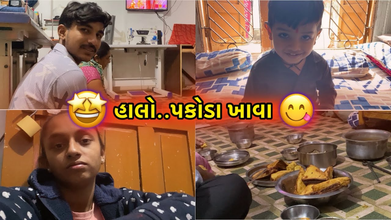 હાલો બધા પકોડા ખાવા..😋