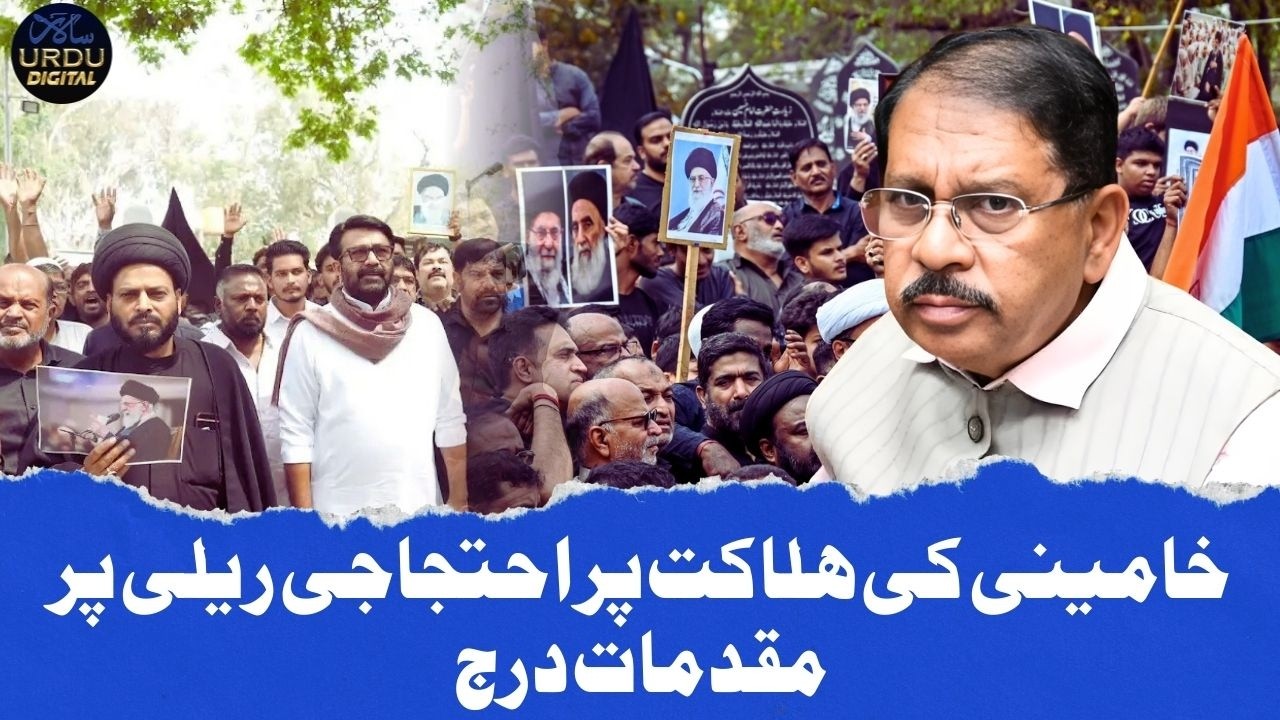Bengaluru police file cases after protest over Khamenei killing march