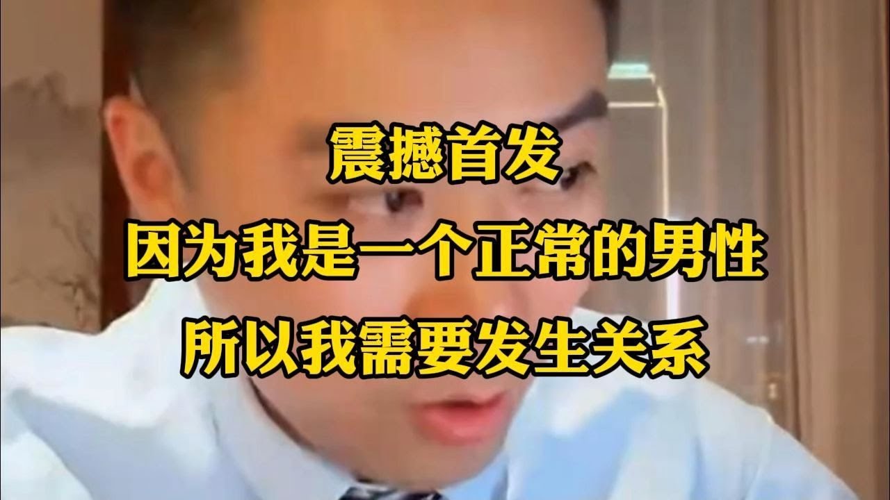 太神了，光这男的一面之词都让人很不适应，那真正的事情经过，这男的可能更无语